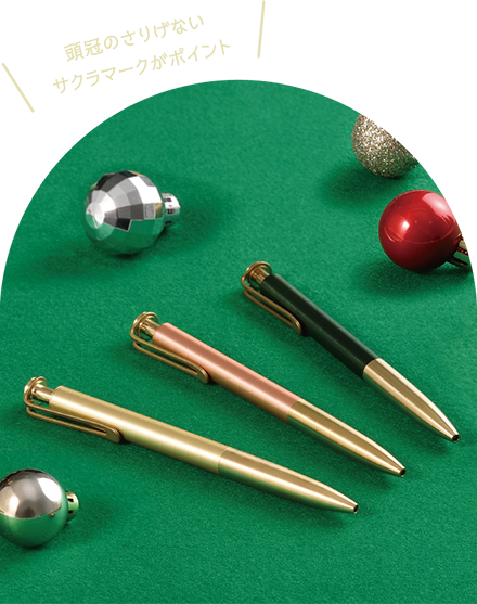 頭冠のさりげないサクラマークがポイント