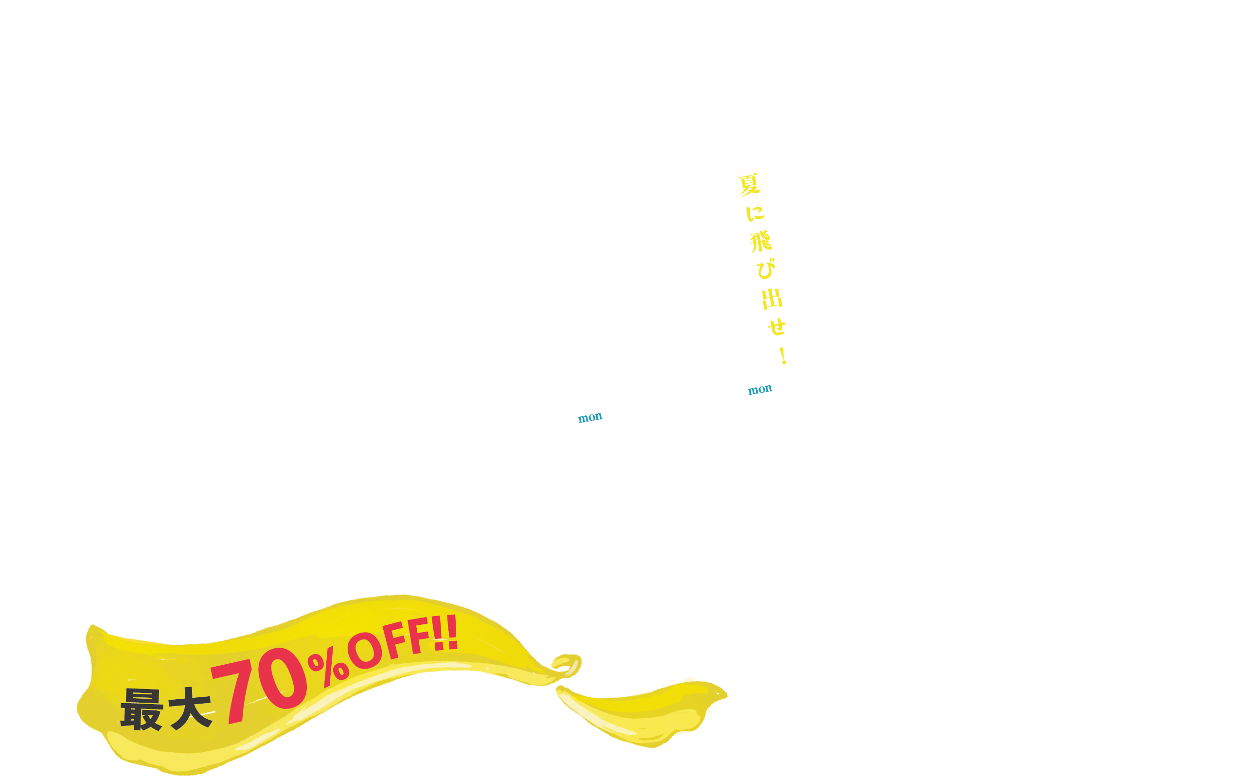 SUMMER SALE