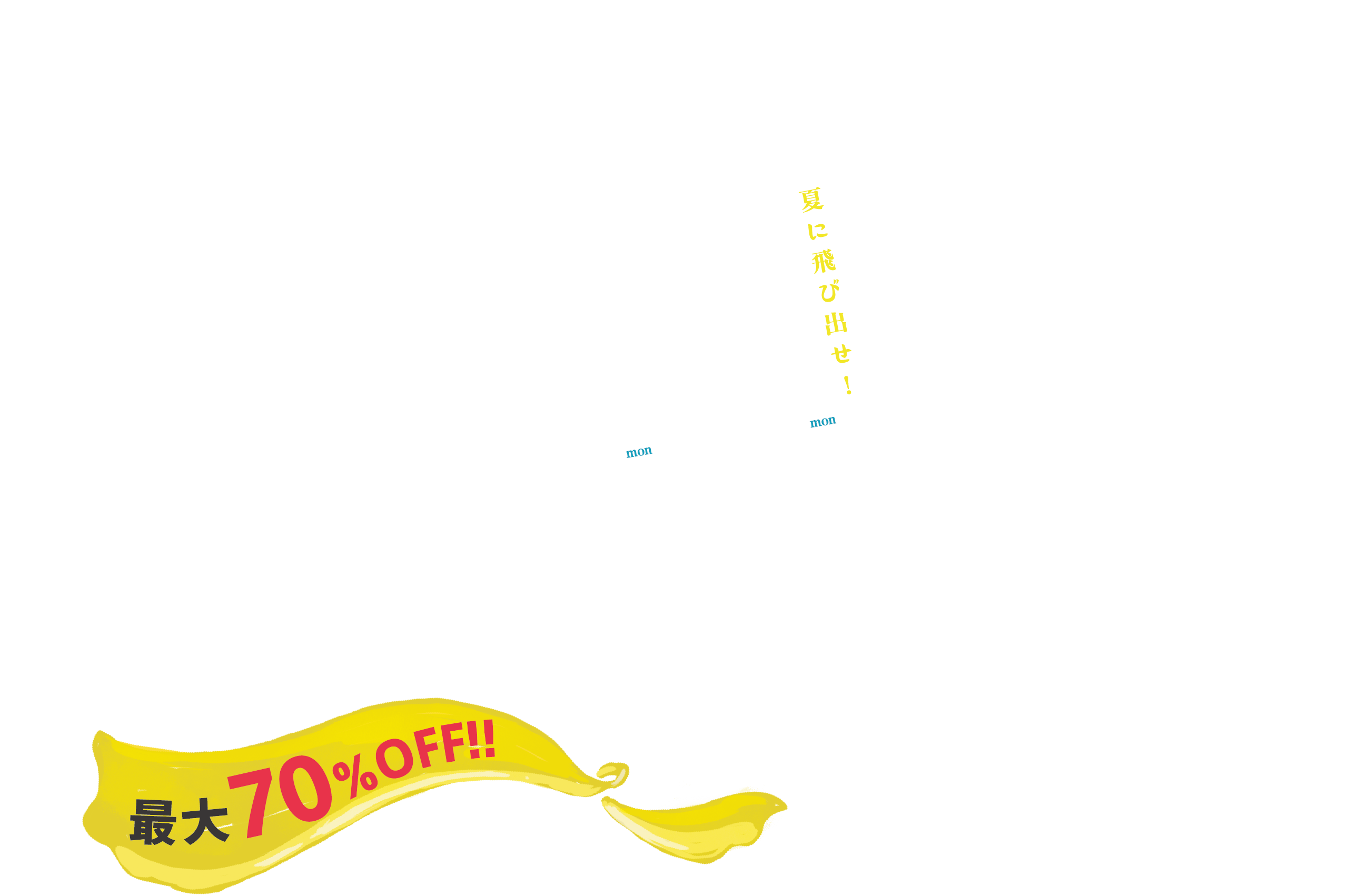 SUMMER SALE