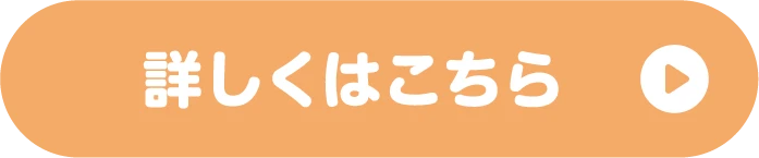 ポイントサービスについて詳しく見る