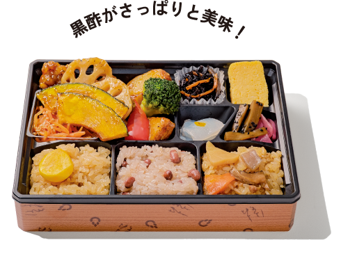 黒酢がさっぱりと美味！　たっぷり野菜とチキンの和風黒酢弁当