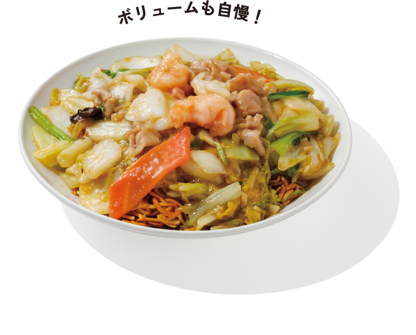 ボリュームも自慢！　什景炒麺（五目あんかけ焼そば）