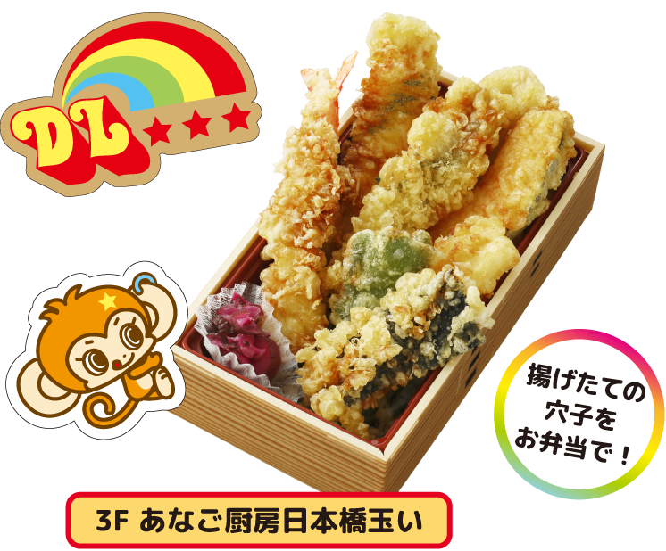 3F あなご厨房日本橋玉い