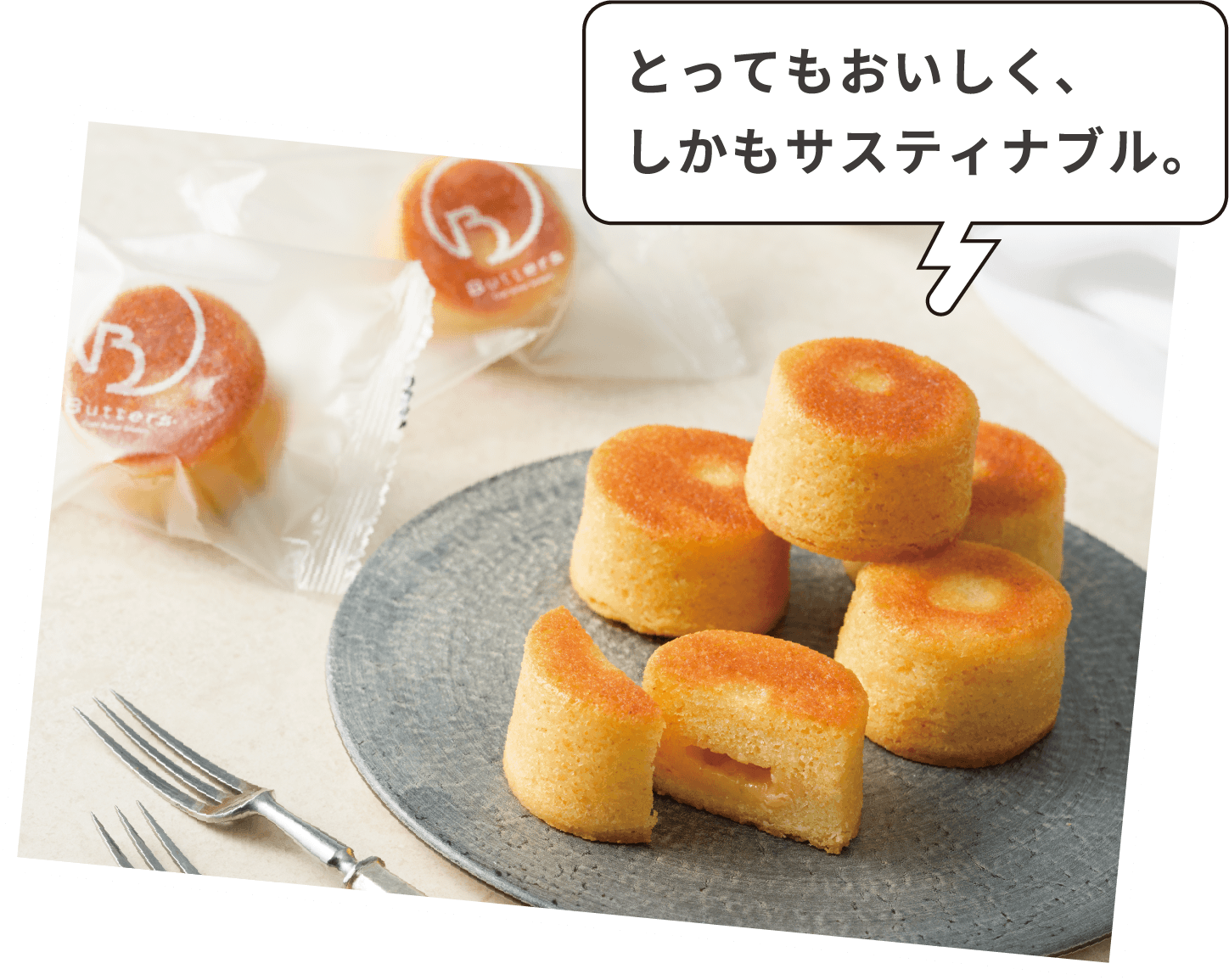 とってもおいしく、しかもサスティナブル。