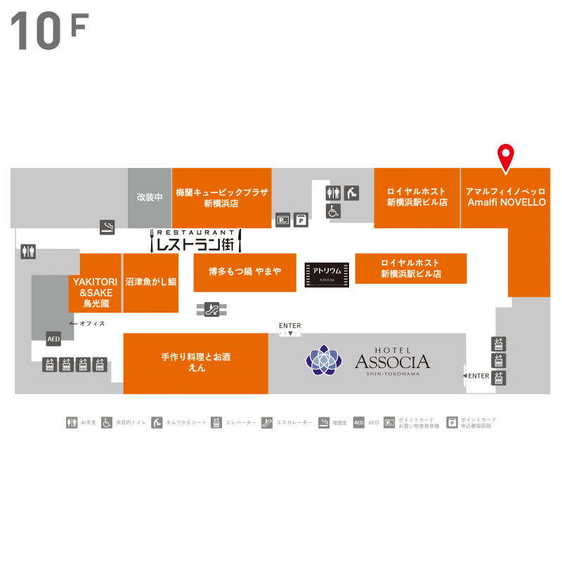 Amalfi Novello アマルフィイ ノべッロ キュービックプラザ新横浜