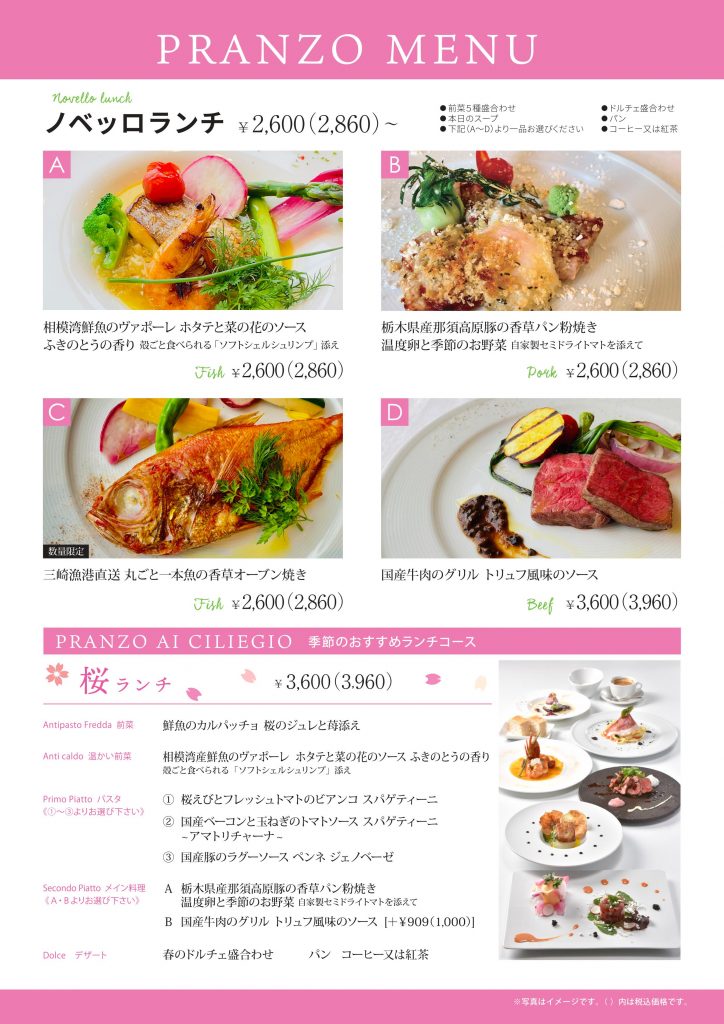 いろいろ 那須 ランチ おすすめ イタリアン 那須 ランチ おすすめ イタリアン いろいろ 那須 ランチ おすすめ イタリアン 那須 ランチ おすすめ イタリアン