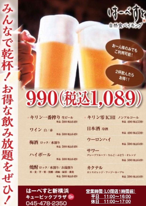 キュービックプラザ新横浜 キュービックプラザ新横浜