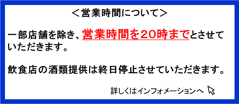キュービックプラザ新横浜