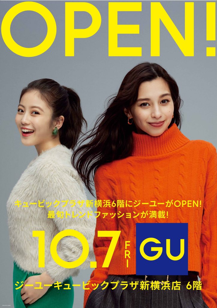 10 7 ６階に ジーユー がオープン