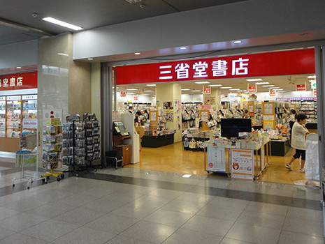 03.三省堂書店