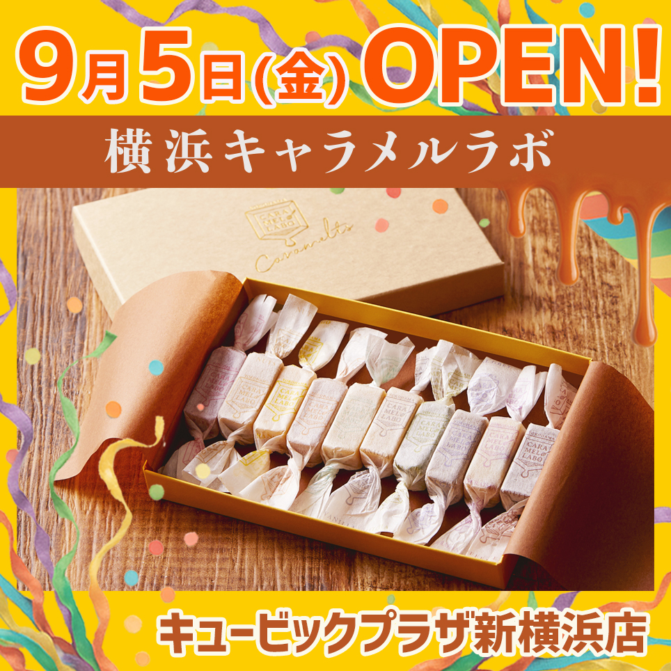 横浜キャラメルラボ 9/5(金)常設店NEW OPEN