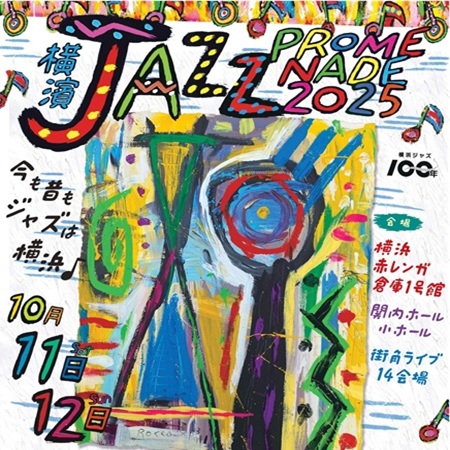 横濱JAZZ PROMENADE2025