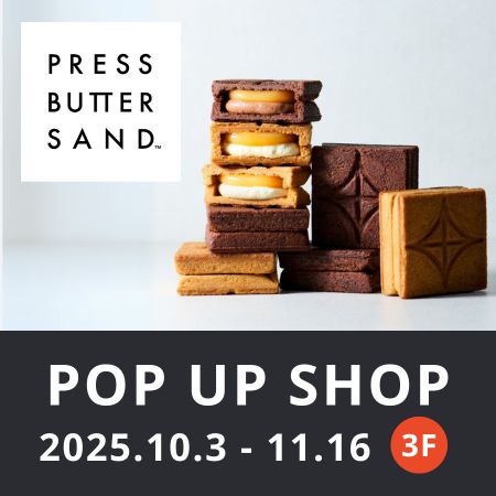 【期間限定ショップ】PRESS BUTTER SAND