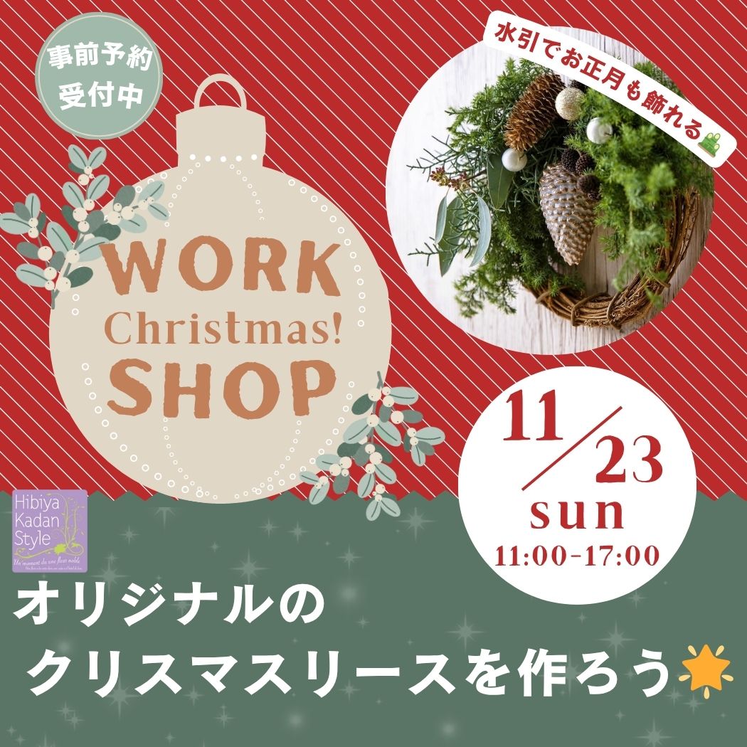 クリスマスリース