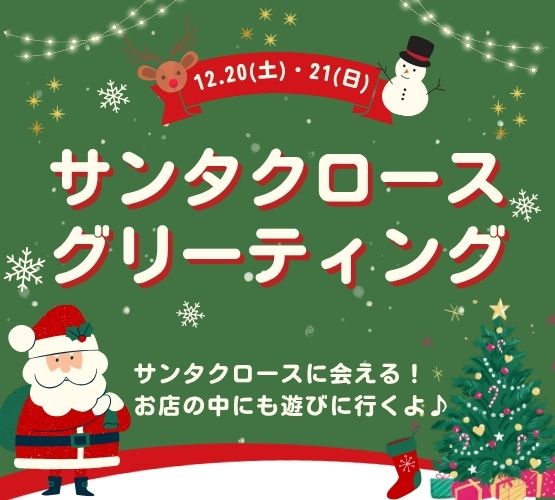 サンタグリ