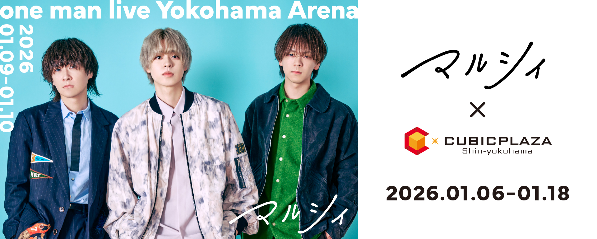 マルシィ「one man live Yokohama Arena｣×キュービックプラザ新横浜（1 