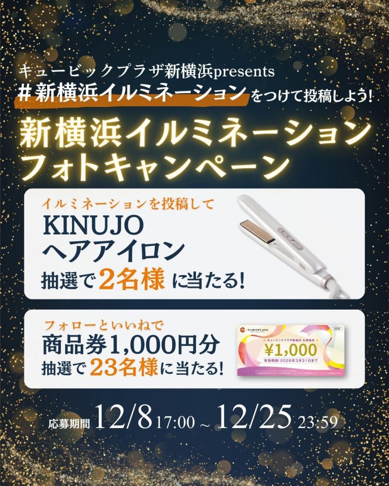 イルミネーション