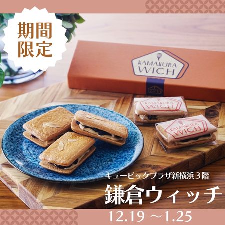 POPUP鎌倉ウィッチ