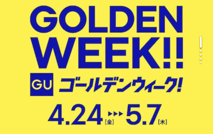 GUGWセール２
