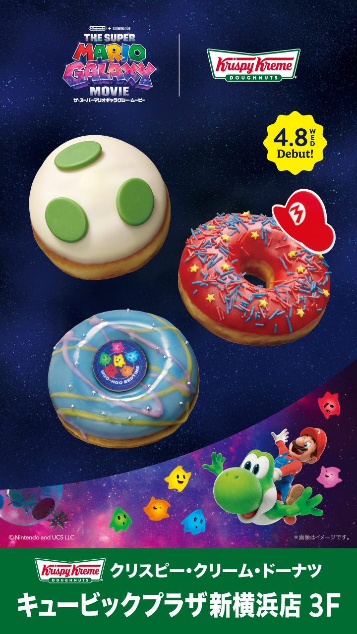 クリスピー マリオ