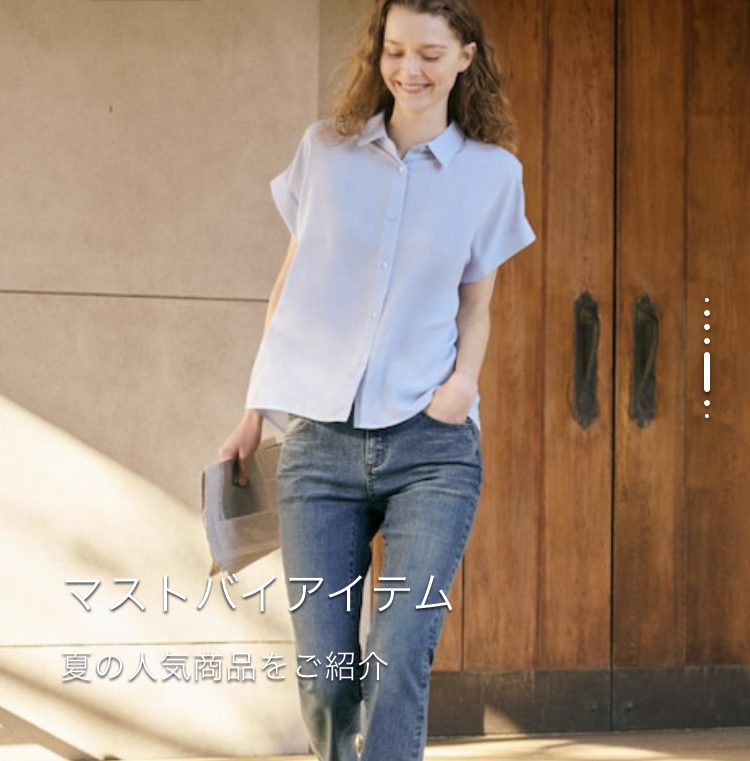 GU夏服