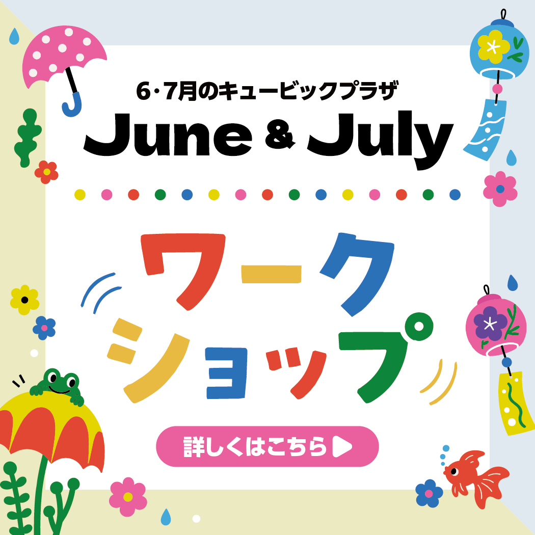 父の日ワークショップ