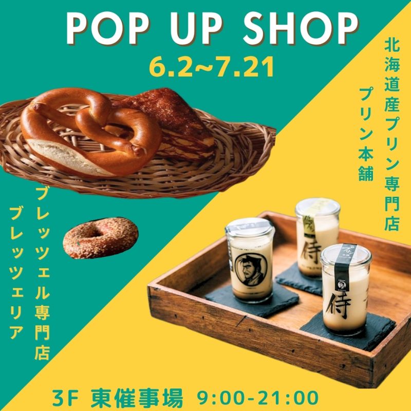 POPUP侍ファクトリー２