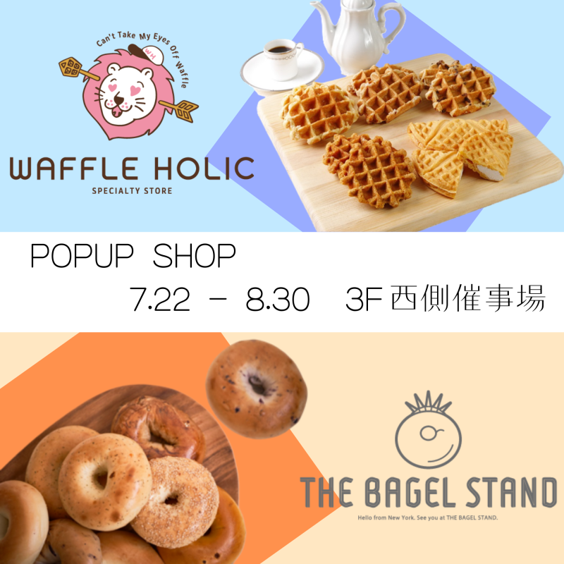 WAFFLE HOLIC・THE BAGLE STAND