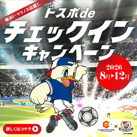 マリノスGPSCP前半戦