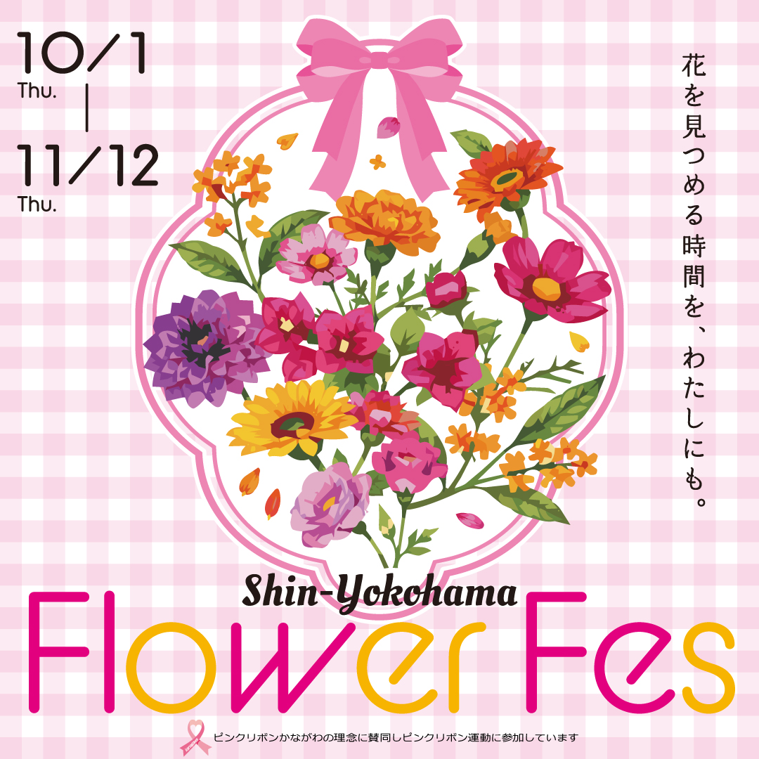 Flower Fes