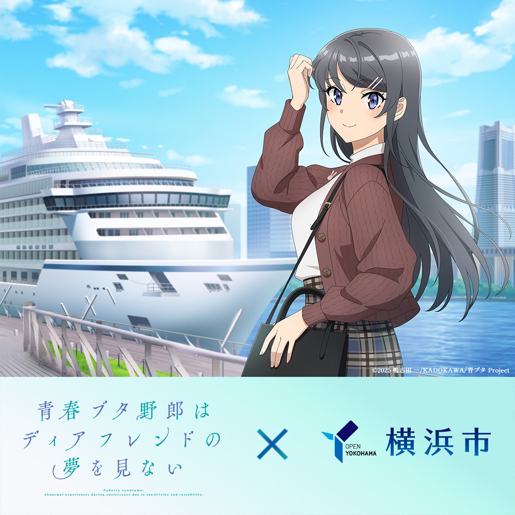 青ブタ